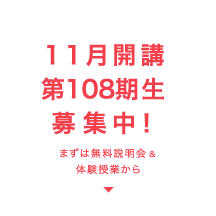 学生起業家を応援するビジネススクール。学生起業家志望者募集中！