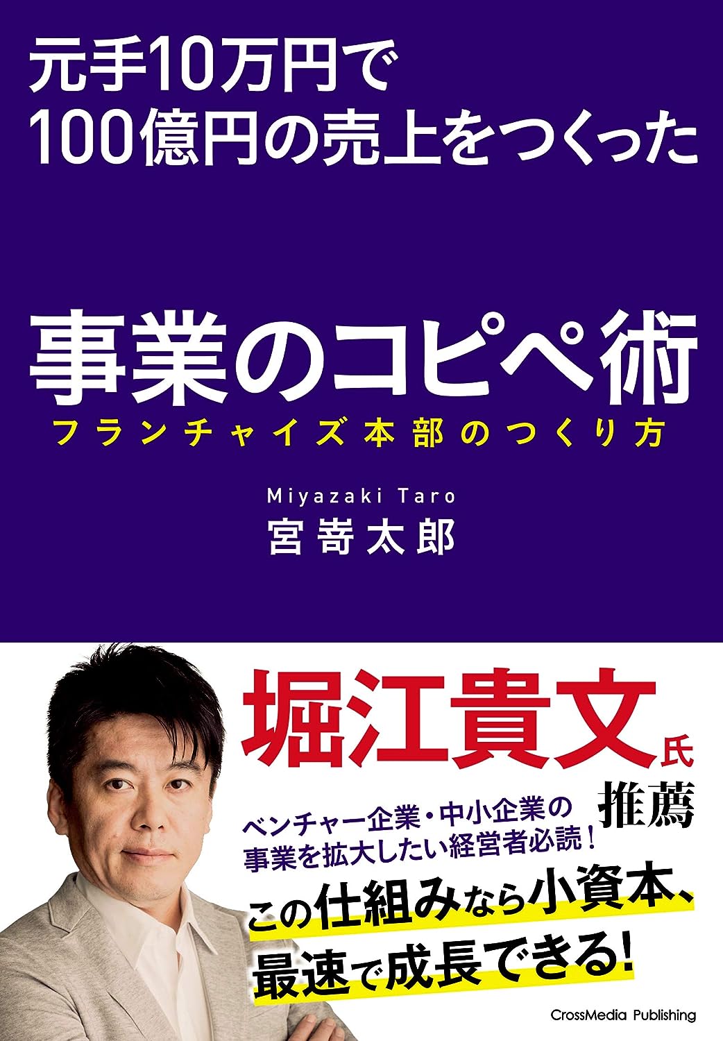 2024年最新版】起業するには読むべきおすすめ本23選！基礎知識や経営を 